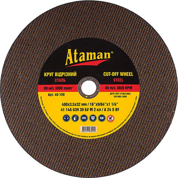 Круг отрезной Ataman по металлу 400×3.5х32мм